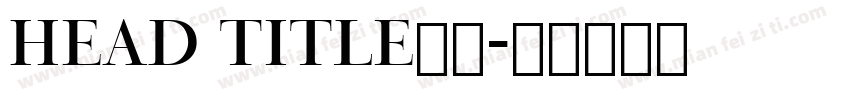 head title水利字体转换